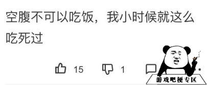 空腹可以吃饭吗意思、出处、含义介绍,第3张