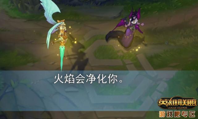 LOL天使重做台词介绍,第9张