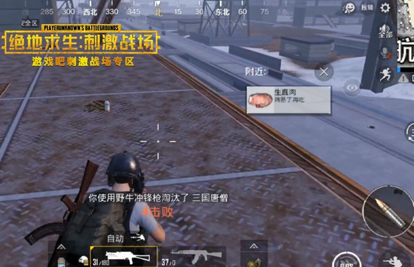 刺激战场极寒模式鹿刷新位置介绍,第3张