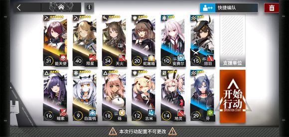 明日方舟LS-3过关方法,第2张