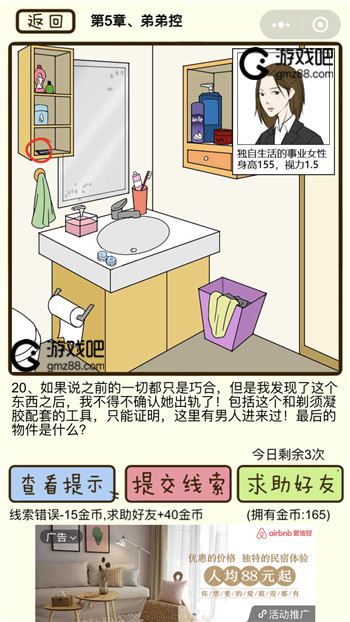 对不起我花心了第5章弟弟控攻略,第5张