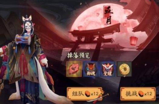阴阳师虚假之月第二天血月梦境玩法攻略,第5张