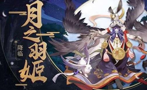 阴阳师虚假之月第二天血月梦境玩法攻略,第6张