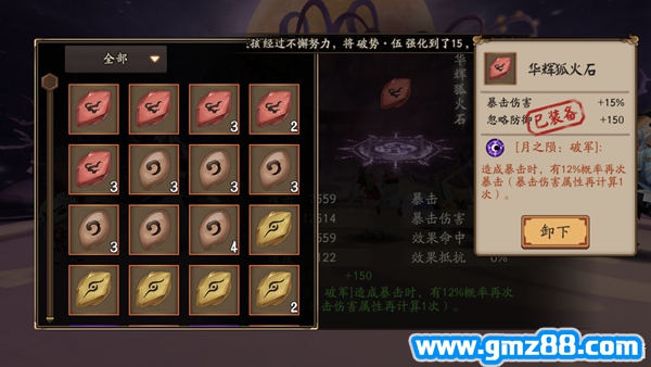 阴阳师虚假之月第二天阵容推荐,第3张