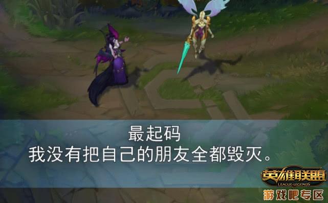 LOL天使重做台词介绍,第5张