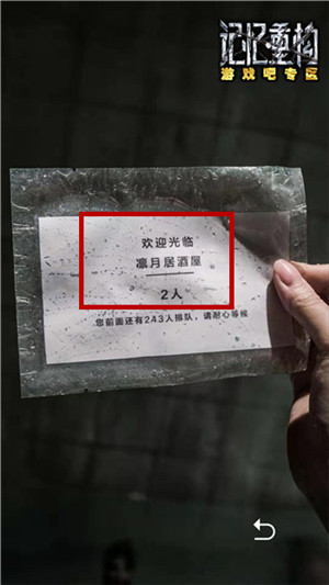 记忆重构第4个盒子打开方法介绍,第10张