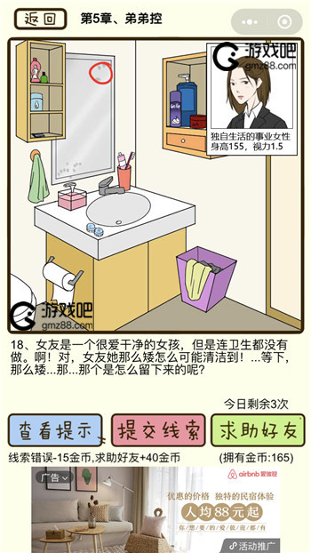 对不起我花心了第5章弟弟控攻略,第3张