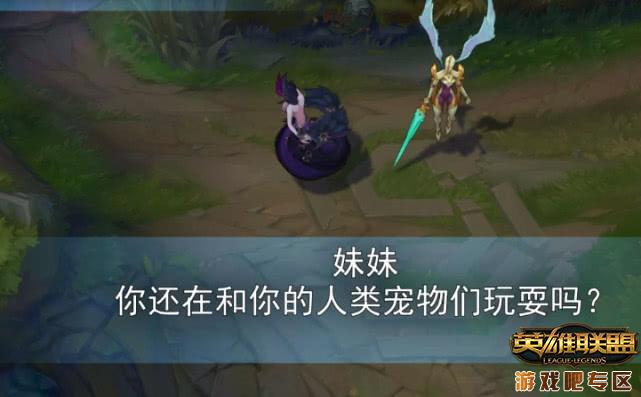 LOL天使重做台词介绍,第4张