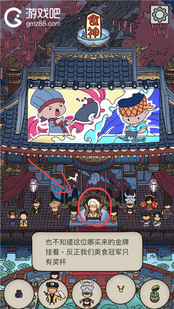 梦境侦探美食大赛全物品位置介绍,第17张