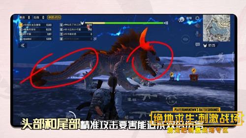 刺激战场年兽大作战年兽速攻攻略,第5张