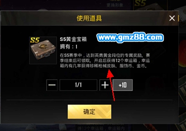 刺激战场散弹枪皮肤赤橙获取方式介绍,第2张