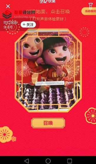 支付宝扫可口可乐福娃玩法介绍,第5张