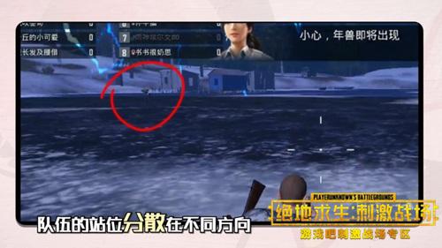 刺激战场年兽大作战年兽速攻攻略,第8张