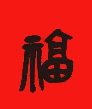 2019敬业福图片介绍,第3张