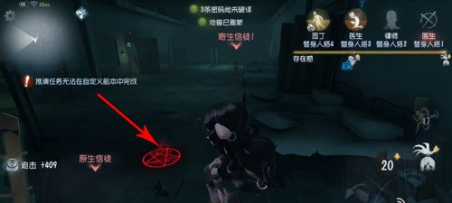 第五人格中梦之女巫技能介绍,第4张