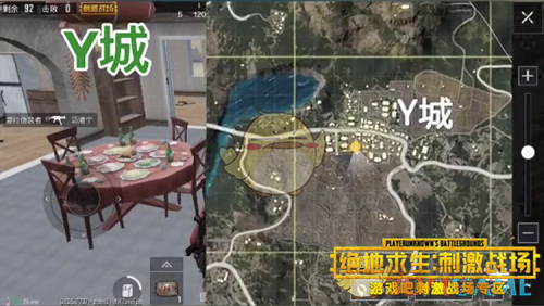 刺激战场团圆年夜饭房间位置地图一览,第2张