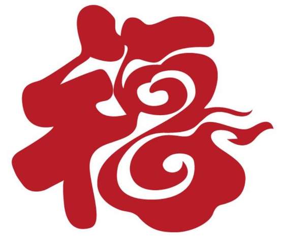 2019敬业福图片介绍,第7张