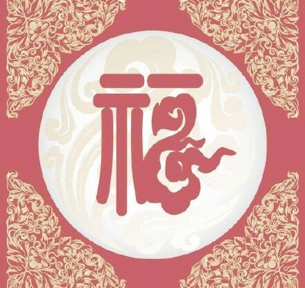 支付宝2019AR扫福高清图分享,第7张