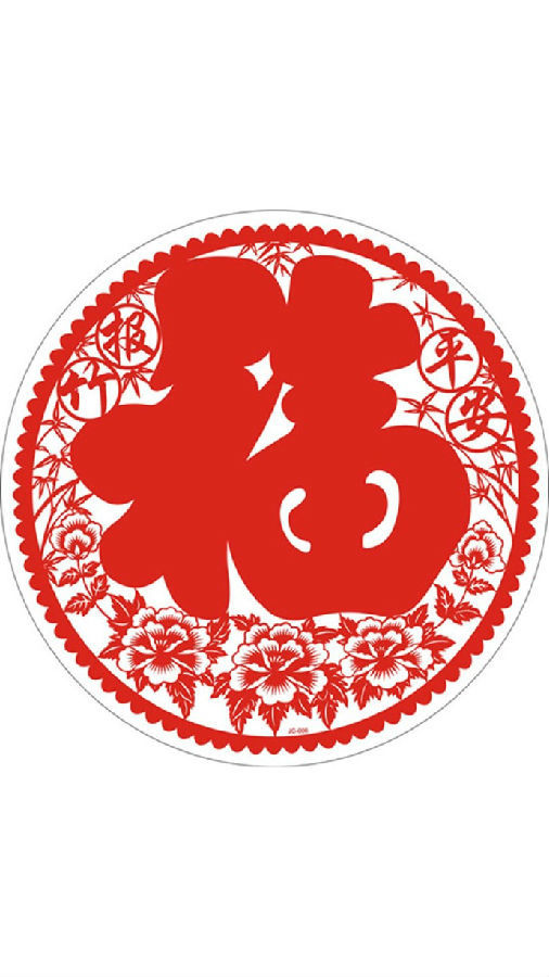 支付宝2019AR扫福高清图分享,第13张