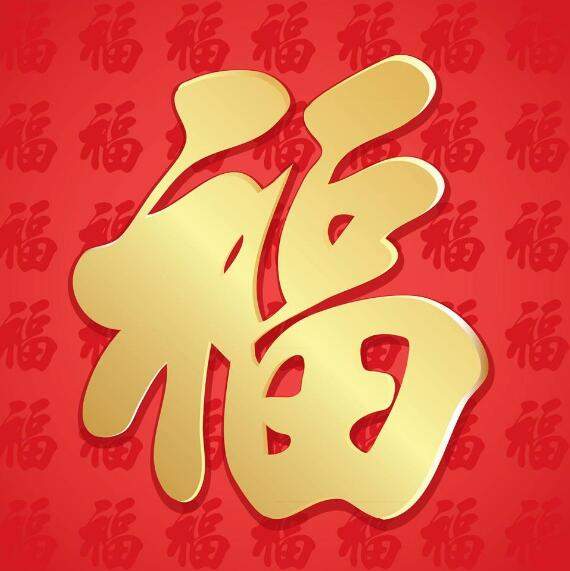 2019敬业福图片介绍,第8张