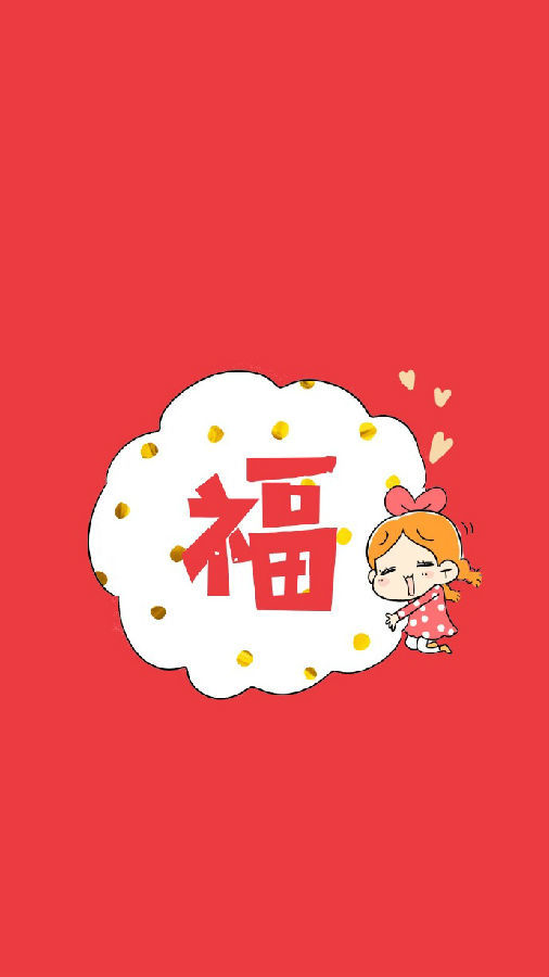 支付宝2019AR扫福高清图分享,第14张