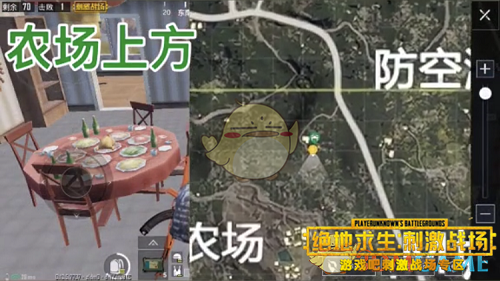 刺激战场团圆年夜饭房间位置地图一览,第7张