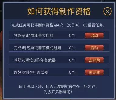 刺激战场年兽大作战玩法、奖励、道具介绍,第4张