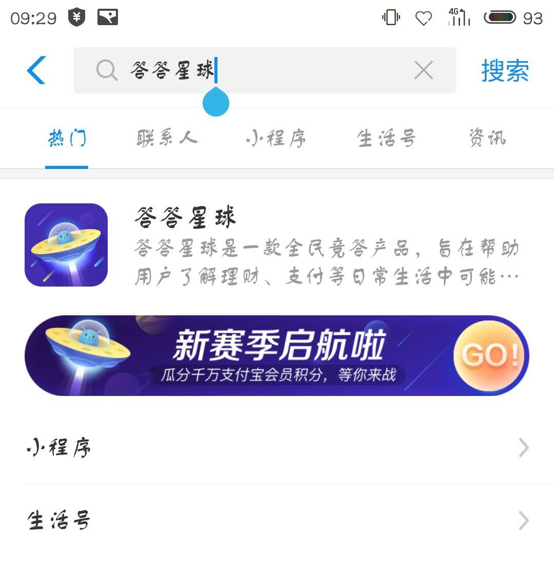 支付宝大大星球答案介绍,第2张