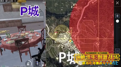 刺激战场年夜饭,第3张