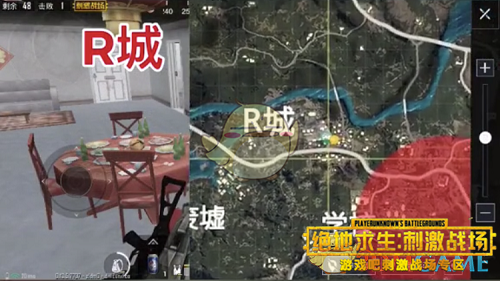 刺激战场吃年夜饭地点位置汇总,第4张