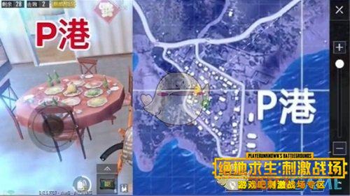 刺激战场吃年夜饭地点位置汇总,第9张