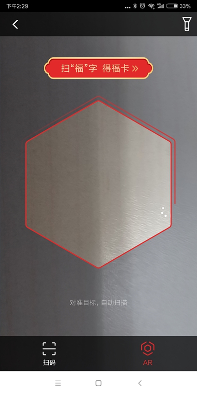 支付宝东南西北科技年点亮攻略,第2张