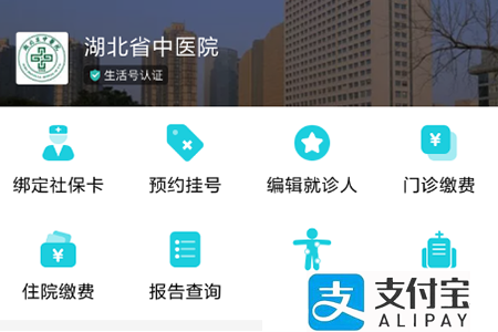 支付宝电子社保卡作用介绍,第5张