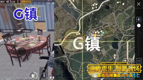 刺激战场吃年夜饭地点位置汇总,第8张