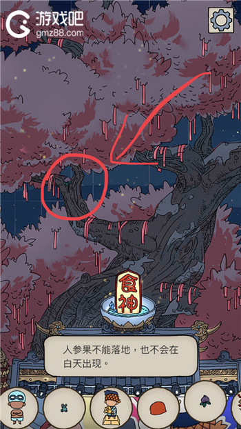 梦境侦探人参果位置介绍,第2张