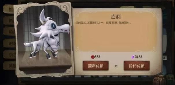 第五人格情人节活动以及奖励,第4张