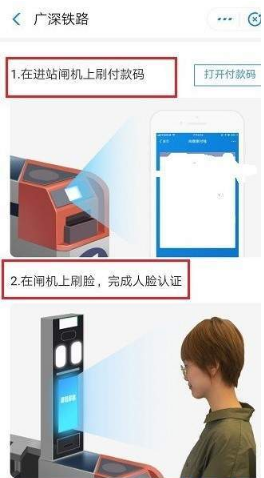 支付宝扫码坐火车方法流程,第6张