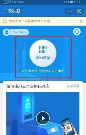 支付宝扫码坐火车方法流程,第5张