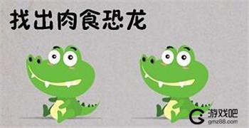 最囧烧脑游戏绝地吃鸡求生大作战攻略大全,第13张