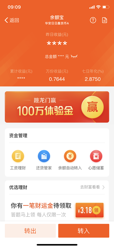 支付宝体验金领取地址介绍,第5张