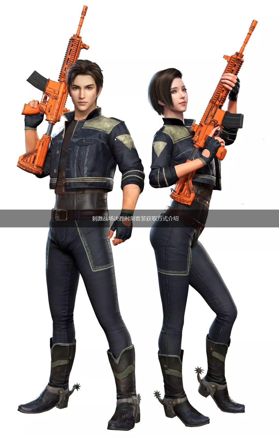 刺激战场决胜时刻套装获取方式介绍,第1张