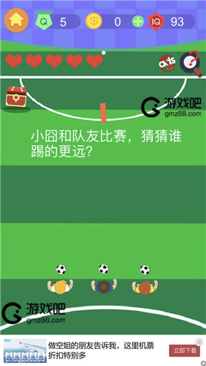 囧囧挑战3第5关答案攻略,第2张