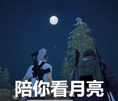 刺激战场破晓情侣套装价格获取方式介绍,第4张