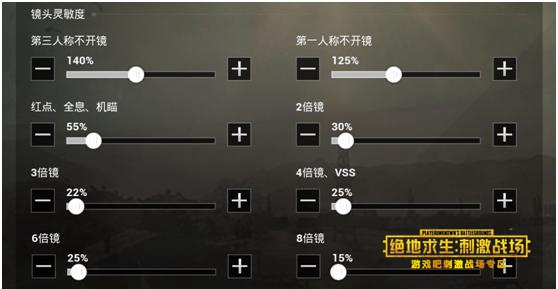 刺激战场最新灵敏度 换了后连吃三鸡,第2张