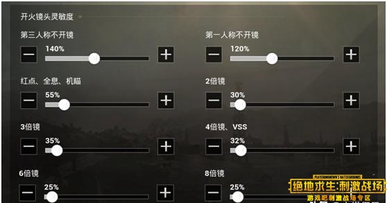 刺激战场最新灵敏度 换了后连吃三鸡,第3张
