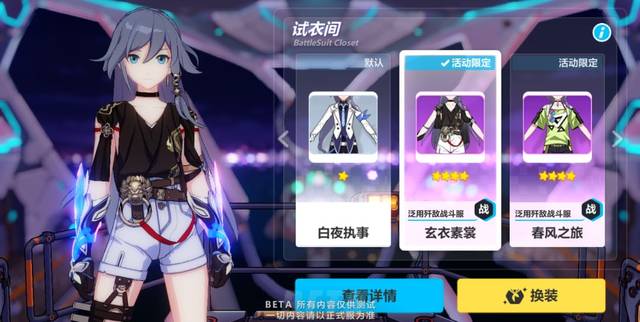 崩坏3快雪迎春新年活动及奖励汇总,第7张