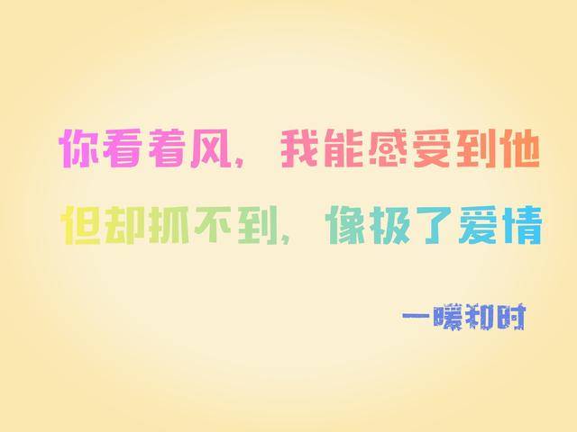 像极了爱情意思、含义、出处介绍,第4张