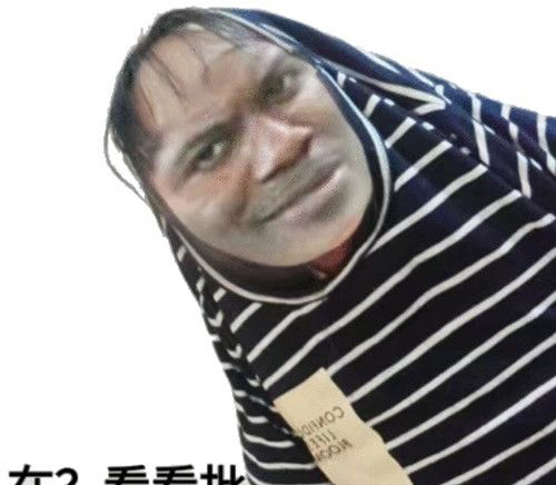看看批意思、出处、含义介绍,第2张 看看批意思、出处、含义介绍,第2张