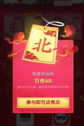 支付宝东南西北科技年活动玩法攻略,第5张