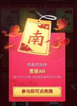 支付宝东南西北科技年活动玩法攻略,第6张